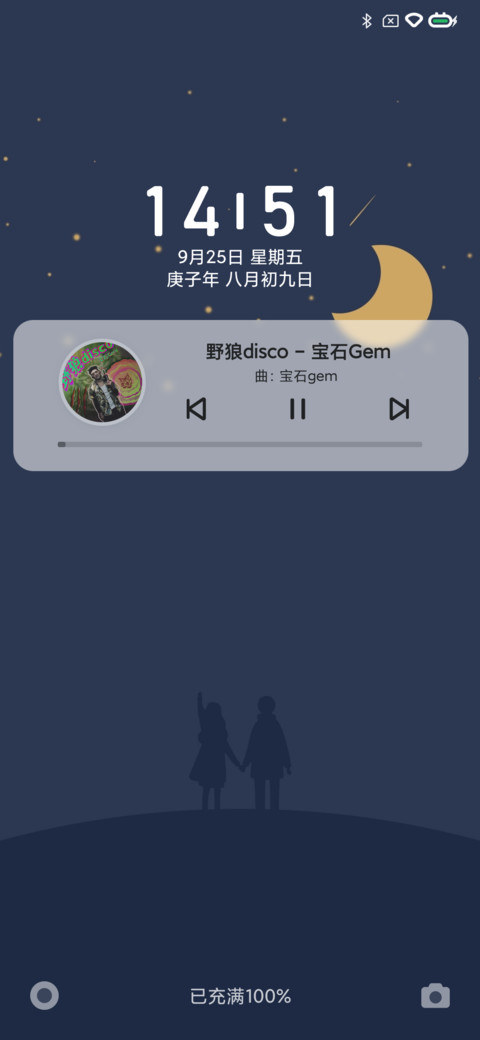 华年 screenshot
