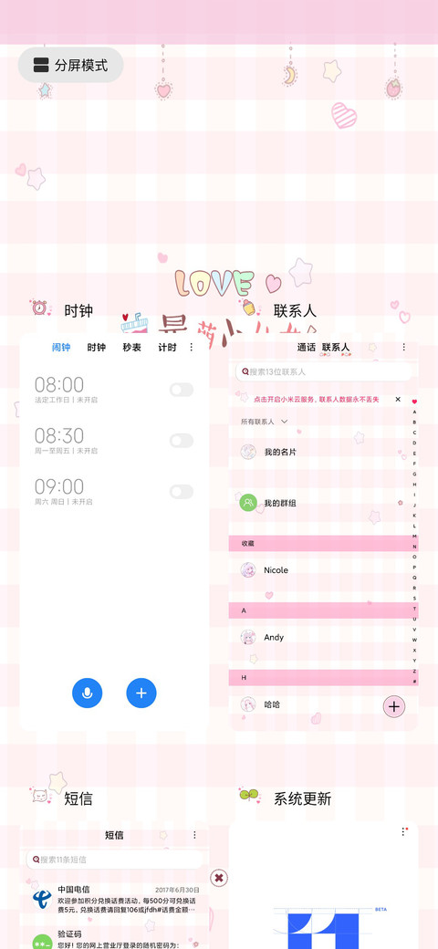 最萌小仙女 screenshot