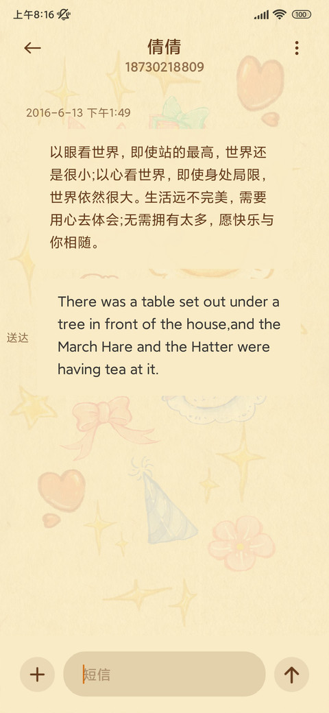 小熊的欢乐派对 screenshot