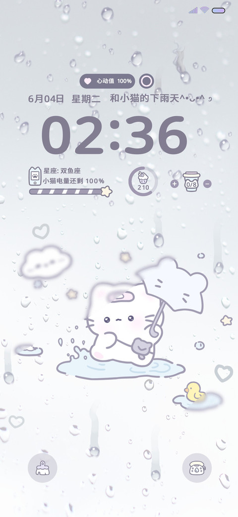 猫猫的雨季 screenshot