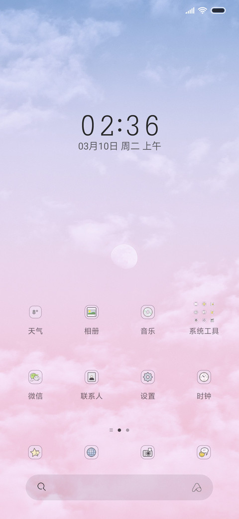一半阳光 screenshot