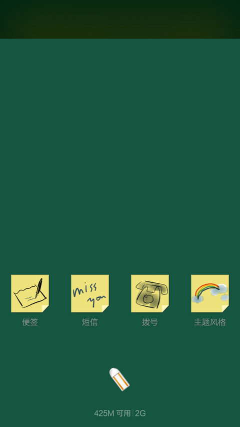 设计工作台 screenshot