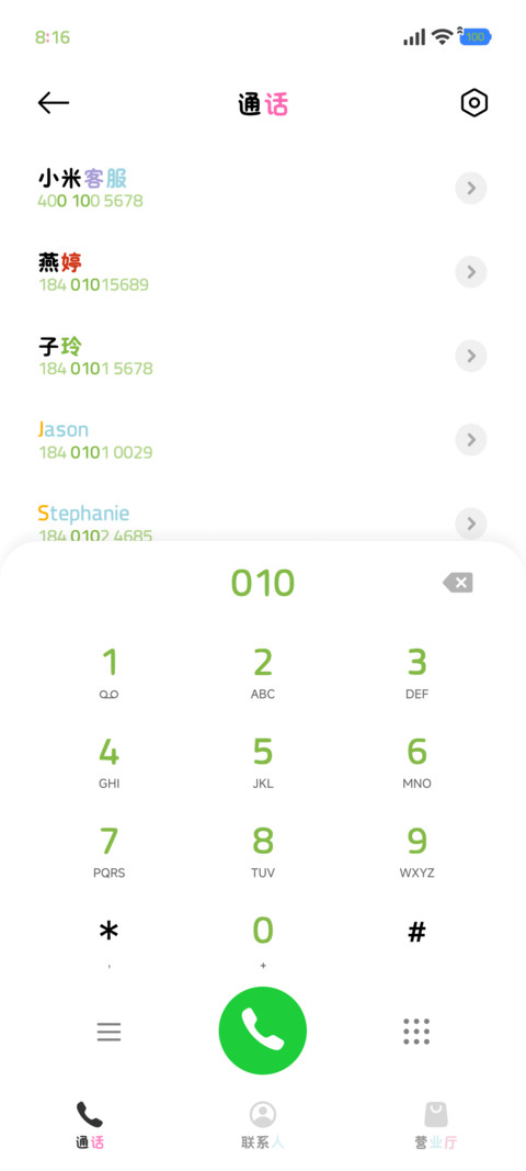 小猫喜欢和你聊天圆 screenshot