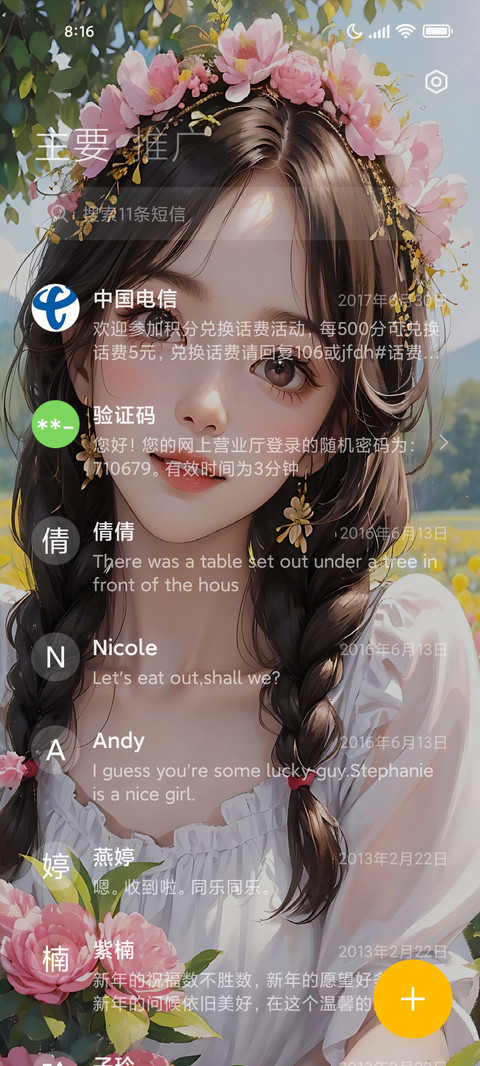 甜美女孩 screenshot