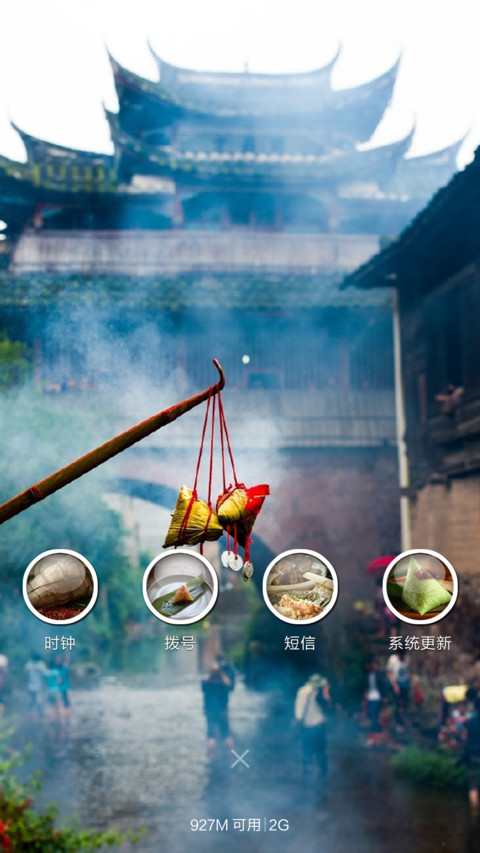 【中华美食】端午家粽 screenshot