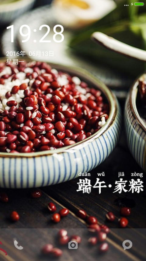 【中华美食】端午家粽 screenshot