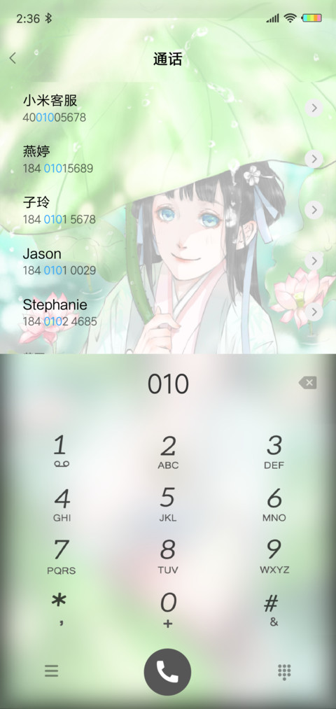 荷花之女G screenshot