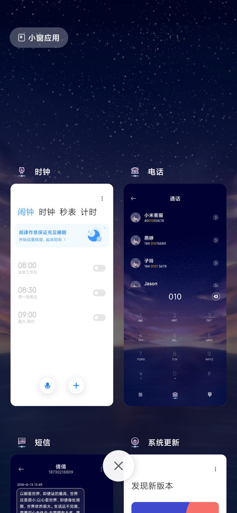 拾星少女 screenshot