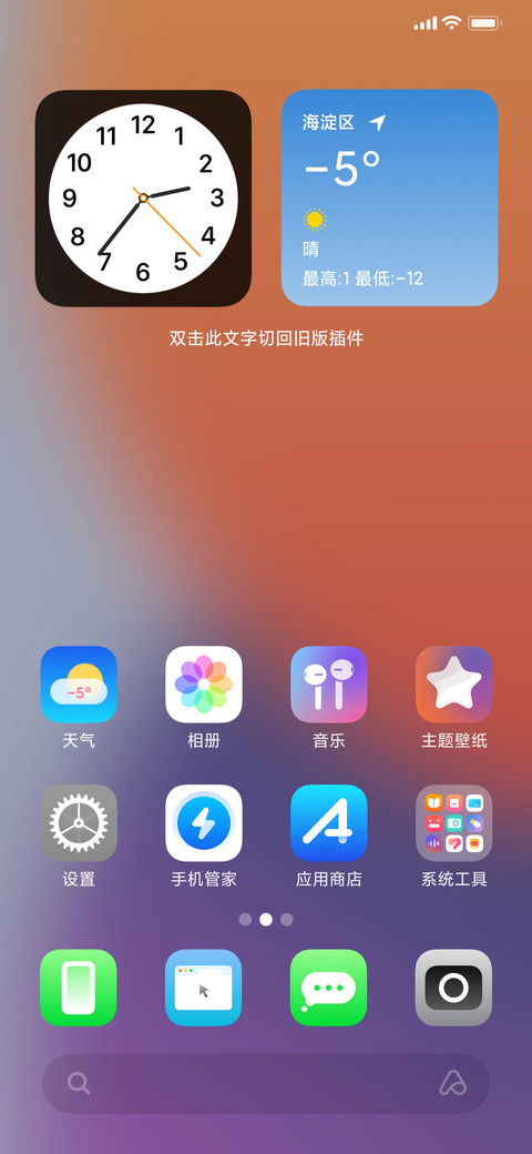 iP14 screenshot