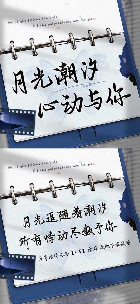 月光潮汐心动与你 screenshot
