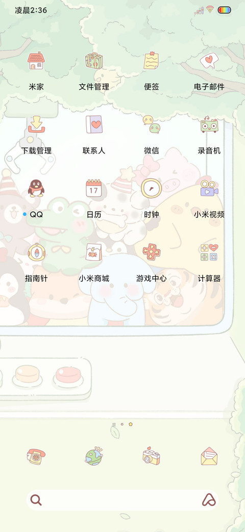 光影动物娃娃机 screenshot