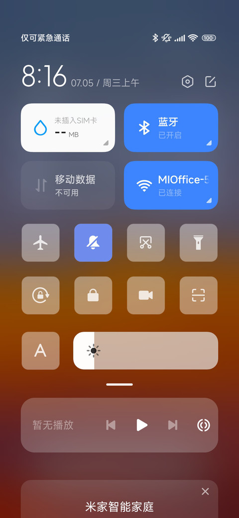 彩云漫天 screenshot
