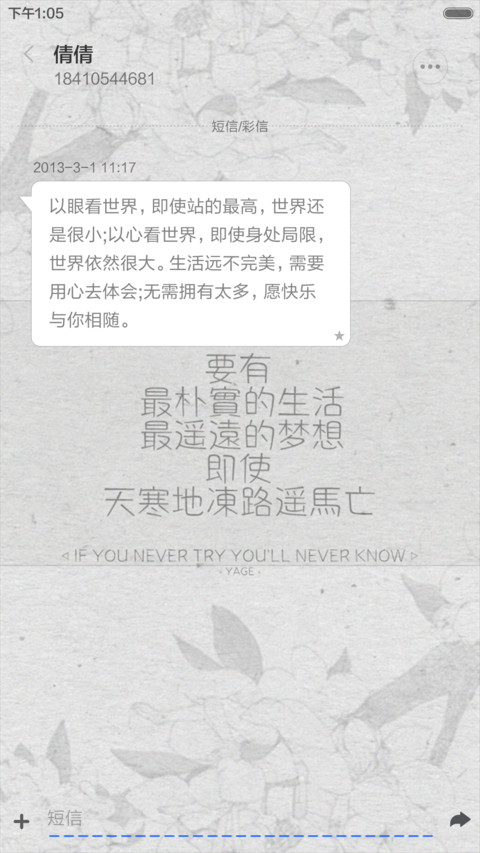 懈恋花 （花瓣动态效果+全图标） screenshot