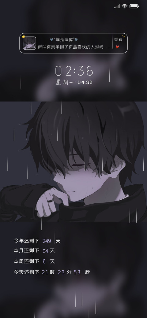 有一种悲伤 screenshot