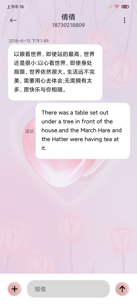 果冻郁金香组件 screenshot