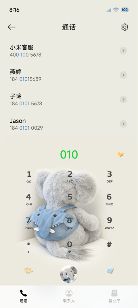 毛绒大图标 小象 screenshot