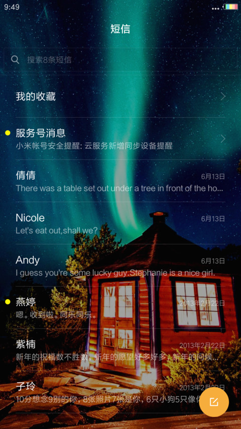 4D动态锁屏流星雨滴充电特效3D壁纸重力滚动-奇幻 screenshot