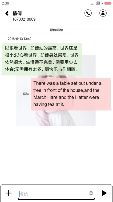 想念不想忘 screenshot