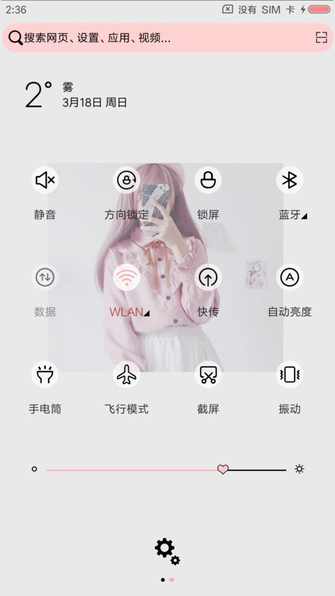 想念不想忘 screenshot