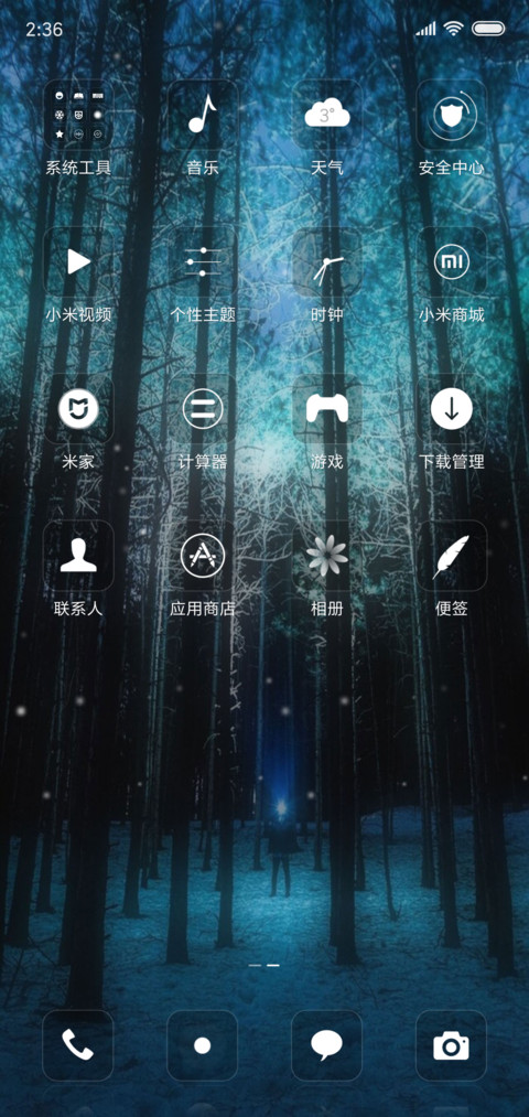 森林之光 screenshot