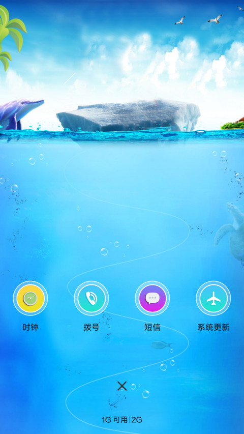 蓝天·海洋（锁屏动态） screenshot