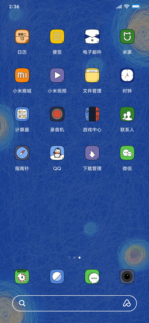 线圈绘明月 screenshot
