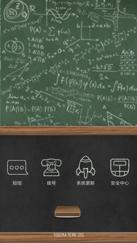 Campus screenshot