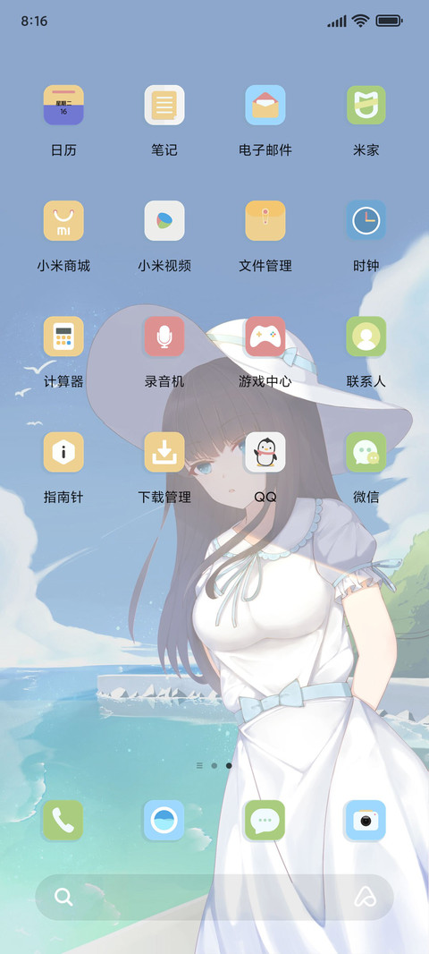 起风了吗 screenshot
