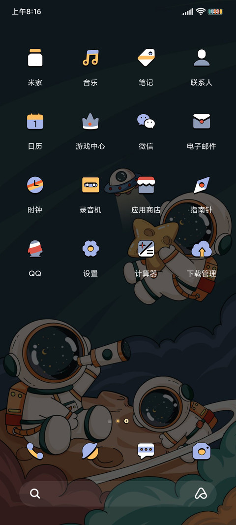 星际宇航员 screenshot