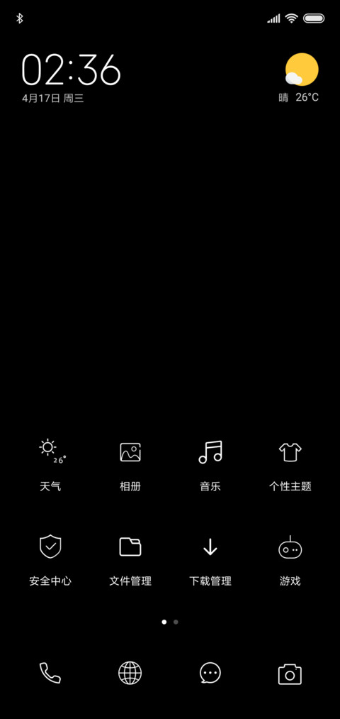 网红时钟百家姓 screenshot