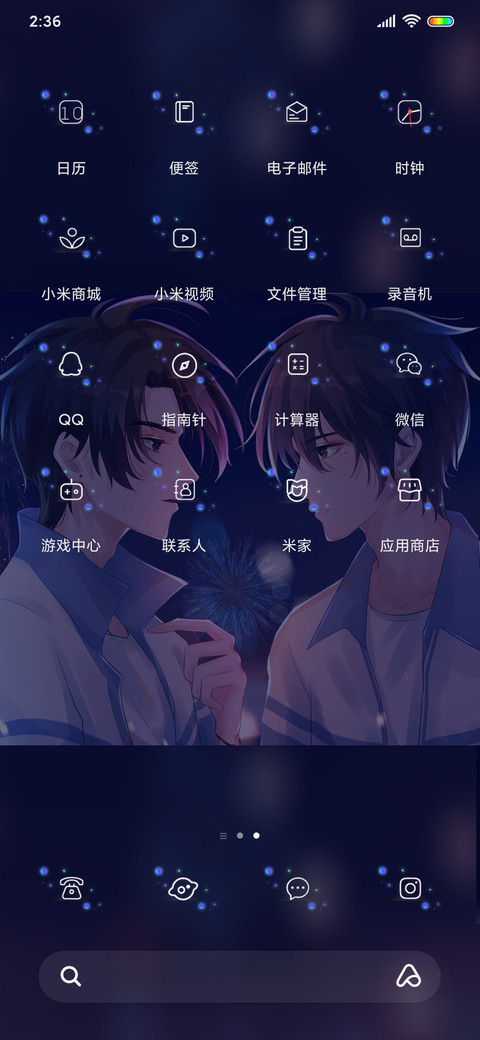 一起去更远的地方 screenshot