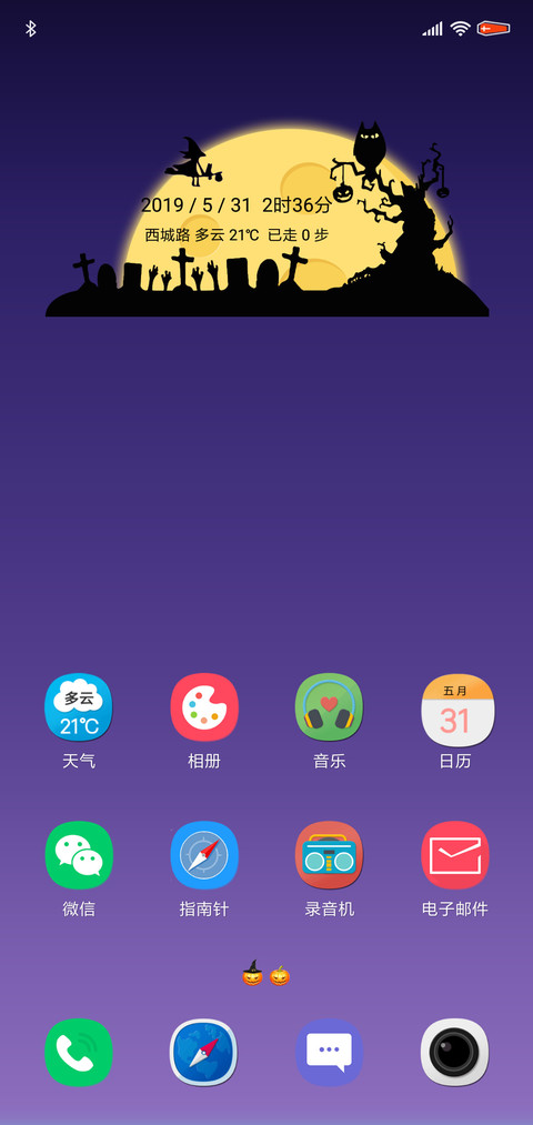 万圣之夜 screenshot