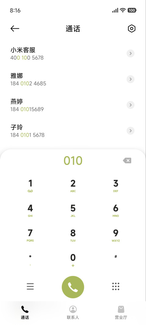 昼夜切换 苍崖云树 screenshot