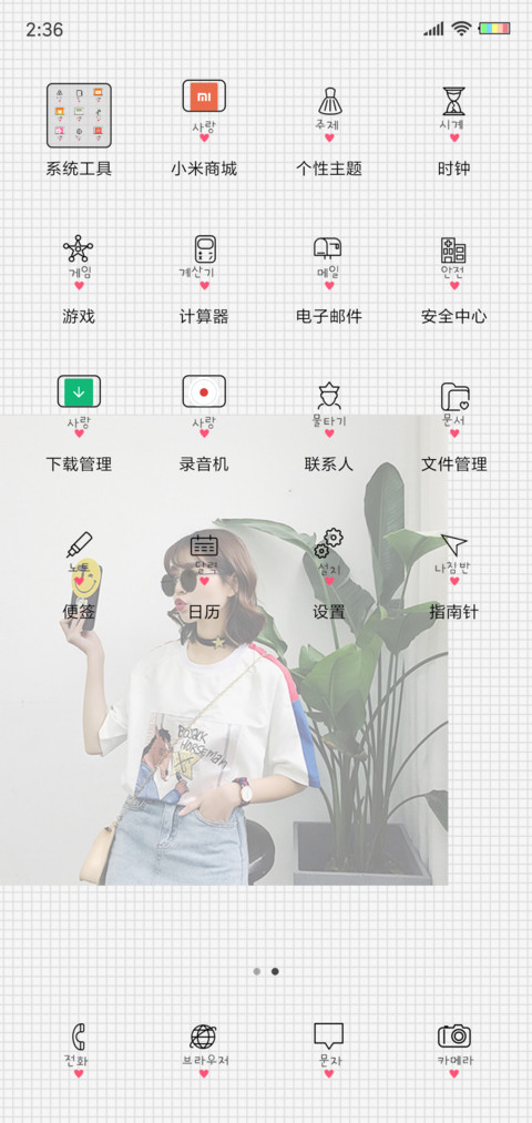 甜蜜恋人 女版 screenshot