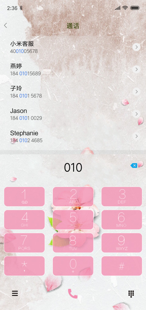 落花 screenshot