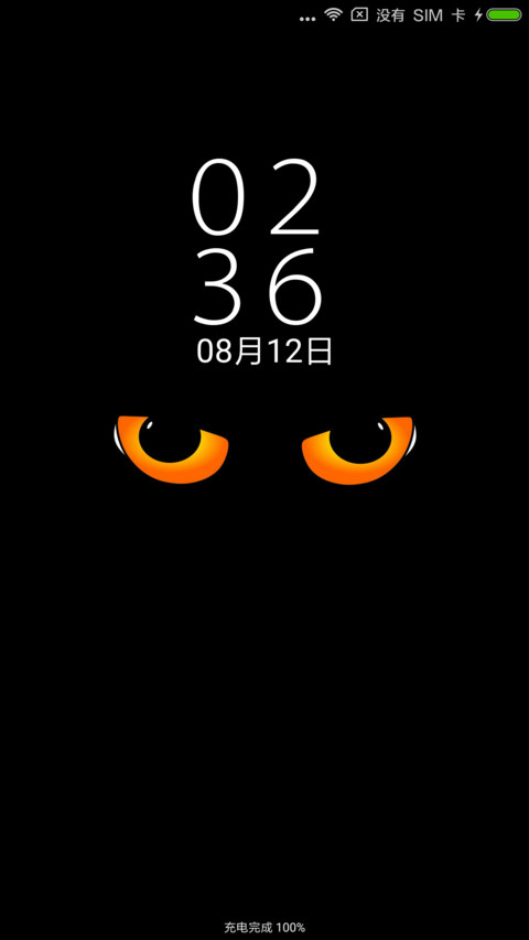 鹰眼 screenshot