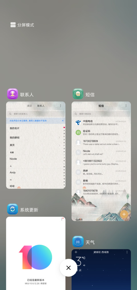 For五行意江山 screenshot