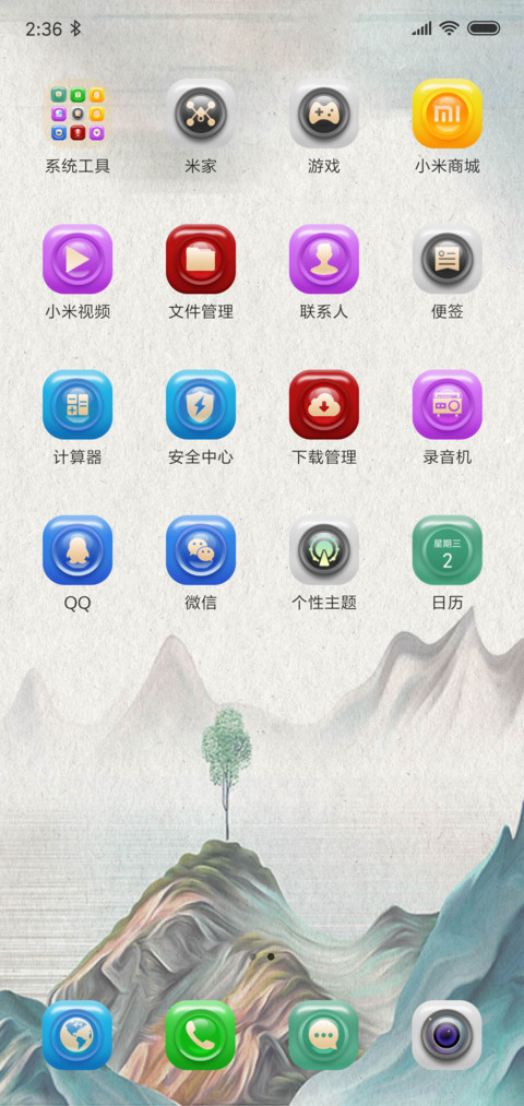 For五行意江山 screenshot