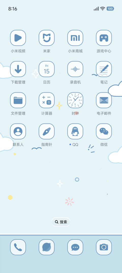 夏日冰淇淋 screenshot
