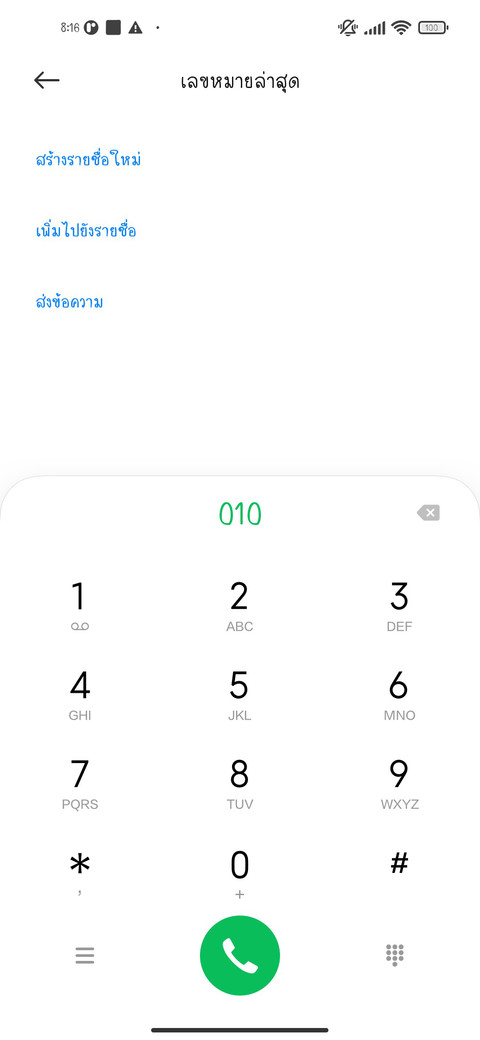 ฉันรักคุณจริงๆ screenshot