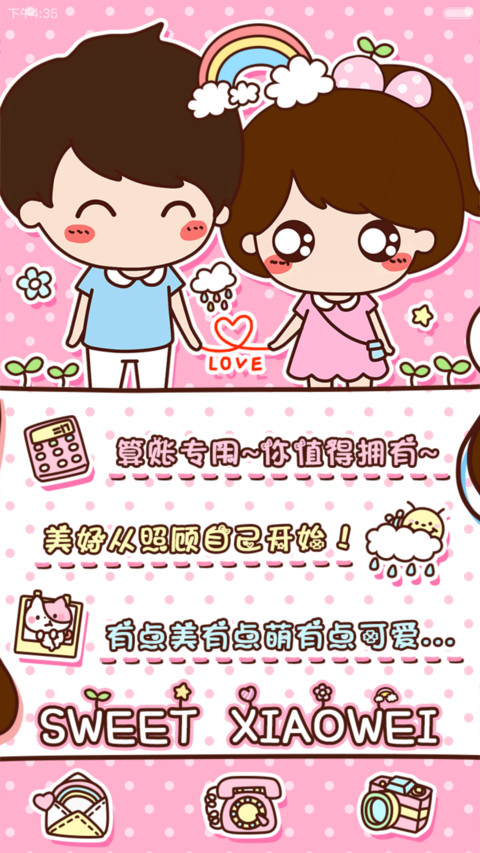 【七锁屏】小薇可爱大联萌（图标覆盖+自由桌面+音乐界面） screenshot