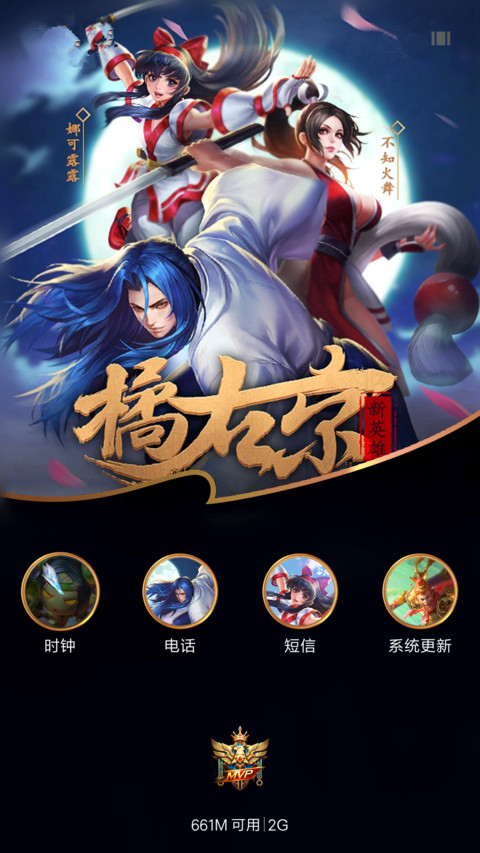 王者荣耀SNK screenshot