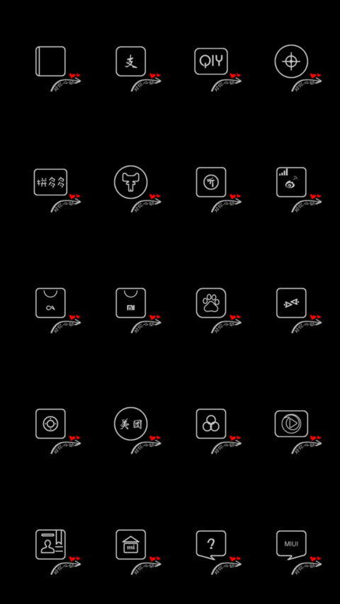 对你心动 screenshot
