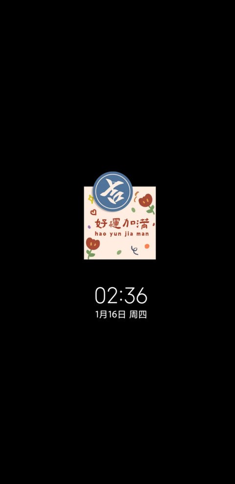 光影蛇年齐美贴纸 screenshot