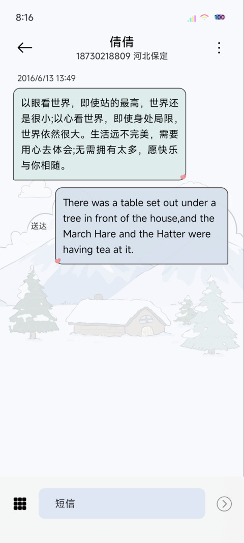 冬日堆雪人啦 screenshot