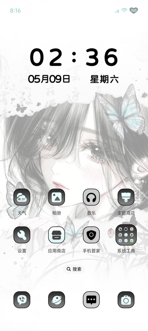 国风中式 墨色寄蝶 screenshot