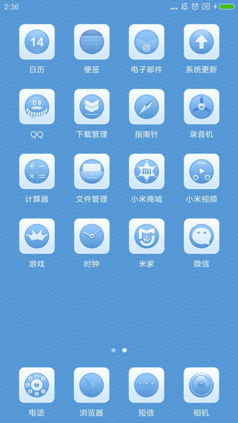 谈谈心 screenshot