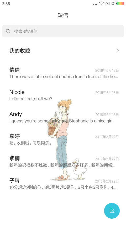 小清新 screenshot