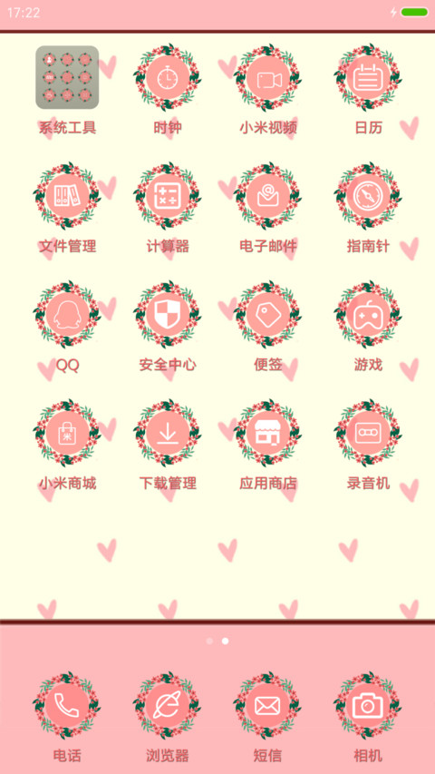 卡哇伊 screenshot