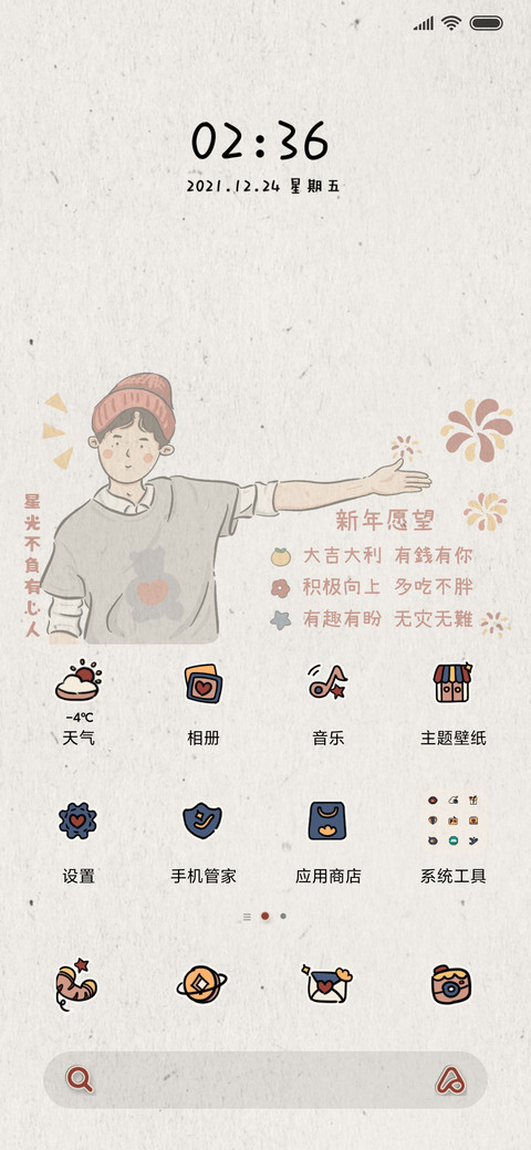 今日宜发财 screenshot